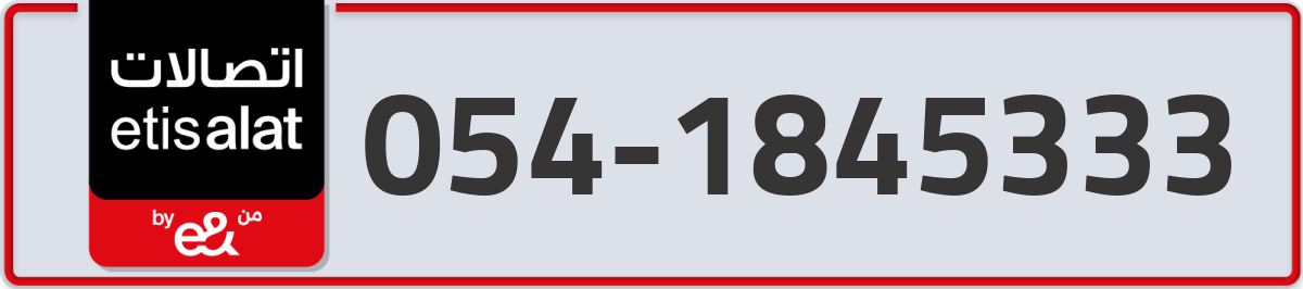 etisalat Mobile Number 054 code 1845333 number