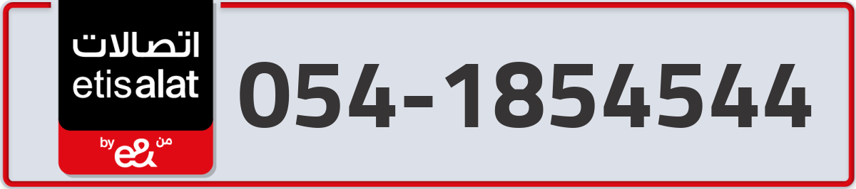 etisalat Mobile Number 054 code 1854544 number