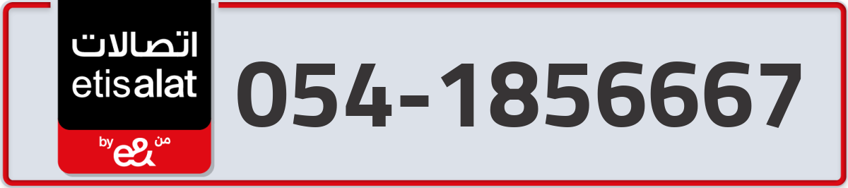 etisalat Mobile Number 054 code 1856667 number
