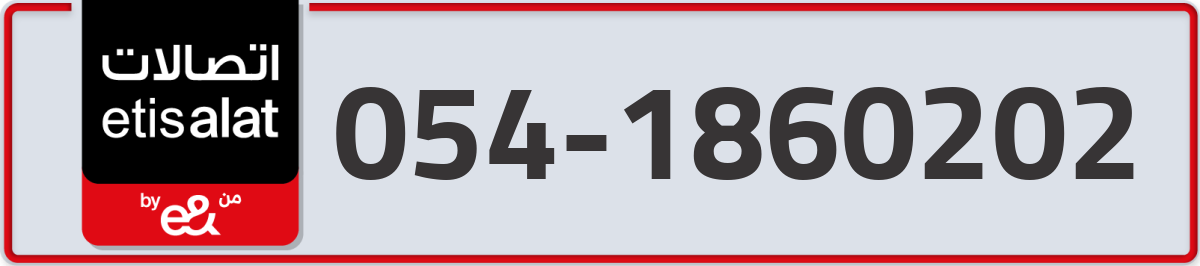 etisalat Mobile Number 054 code 1860202 number