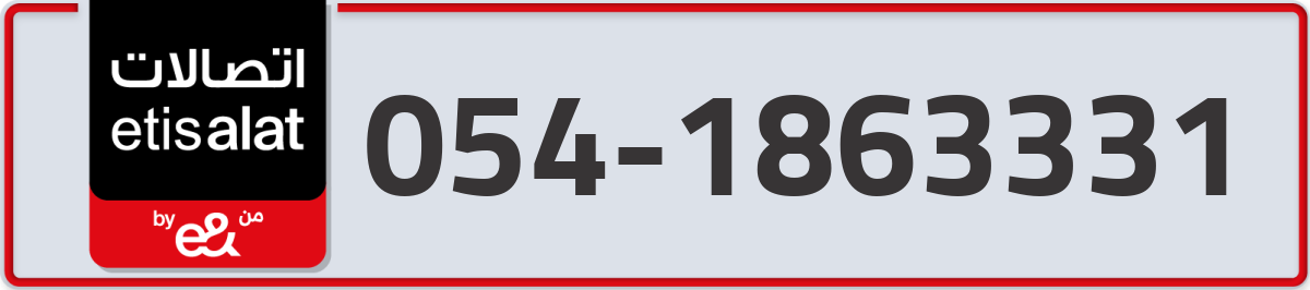 etisalat Mobile Number 054 code 1863331 number