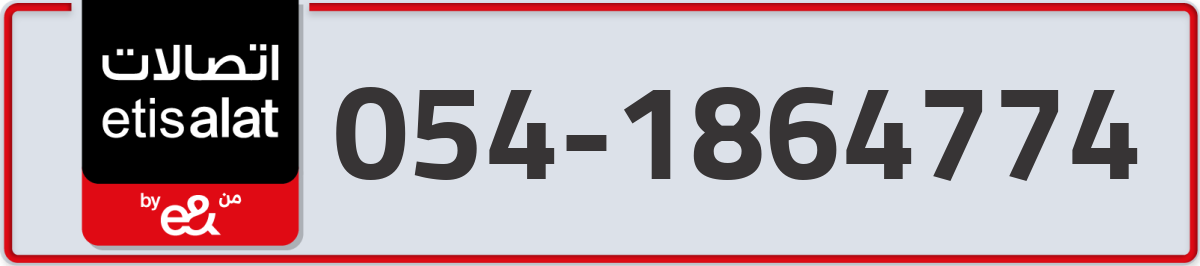 etisalat Mobile Number 054 code 1864774 number