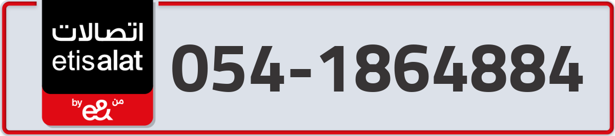etisalat Mobile Number 054 code 1864884 number