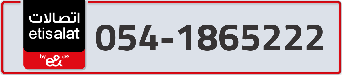 etisalat Mobile Number 054 code 1865222 number