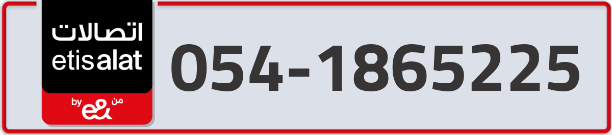 etisalat Mobile Number 054 code 1865225 number