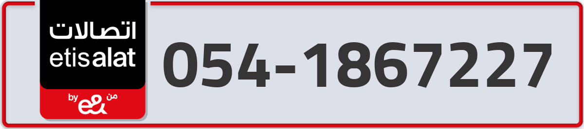 etisalat Mobile Number 054 code 1867227 number