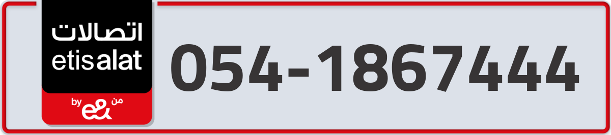 etisalat Mobile Number 054 code 1867444 number