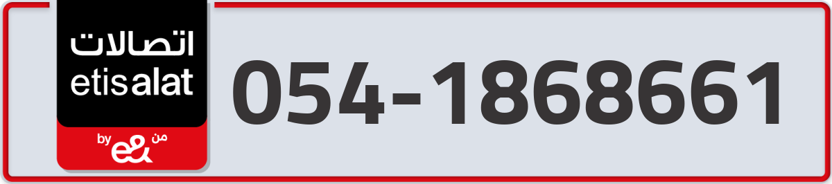 etisalat Mobile Number 054 code 1868661 number