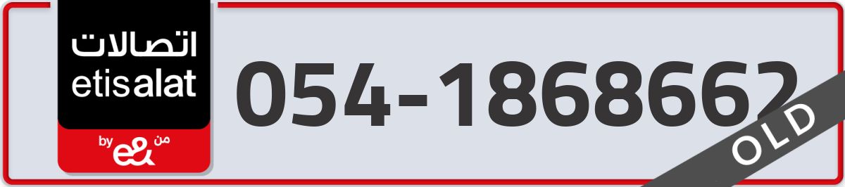 etisalat Mobile Number 054 code 1868662 number