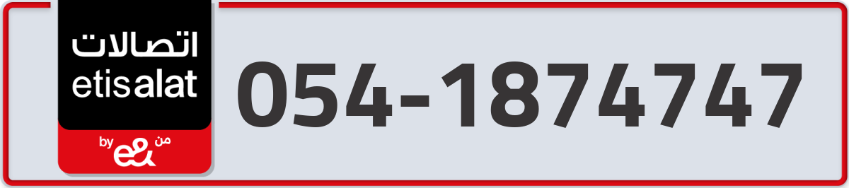 etisalat Mobile Number 054 code 1874747 number