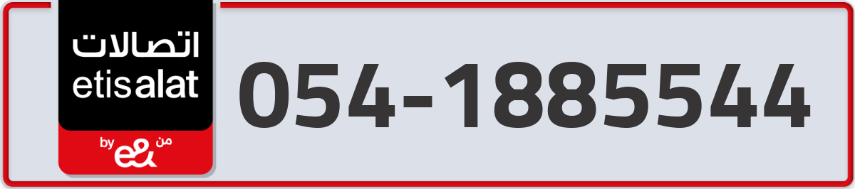 etisalat Mobile Number 054 code 1885544 number