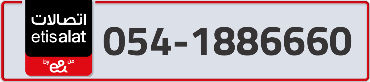 etisalat Mobile Number 054 code 1886660 number