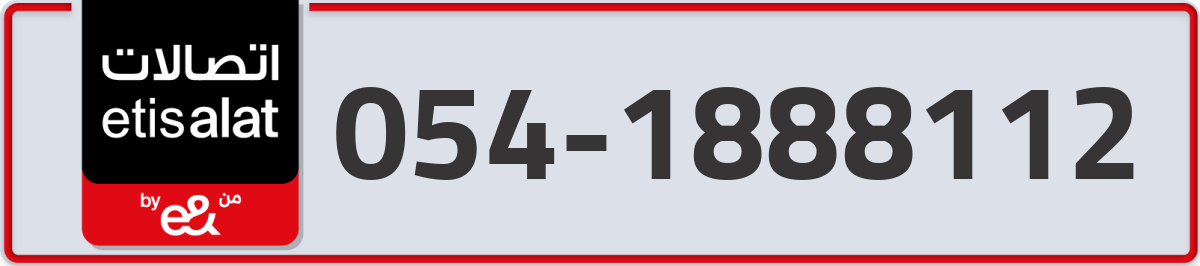 etisalat Mobile Number 054 code 1888112 number