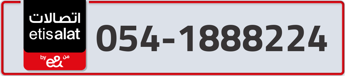 etisalat Mobile Number 054 code 1888224 number