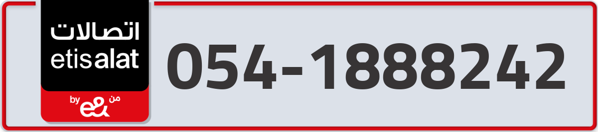 etisalat Mobile Number 054 code 1888242 number