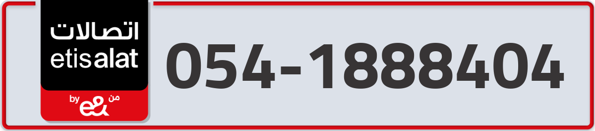 etisalat Mobile Number 054 code 1888404 number