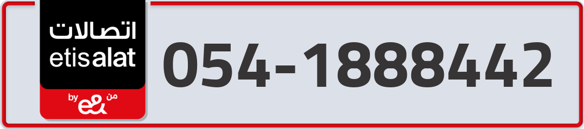 etisalat Mobile Number 054 code 1888442 number