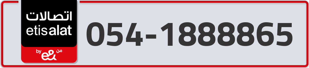 etisalat Mobile Number 054 code 1888865 number