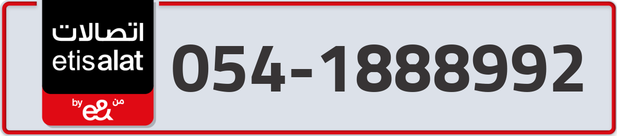etisalat Mobile Number 054 code 1888992 number