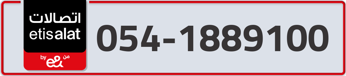 etisalat Mobile Number 054 code 1889100 number