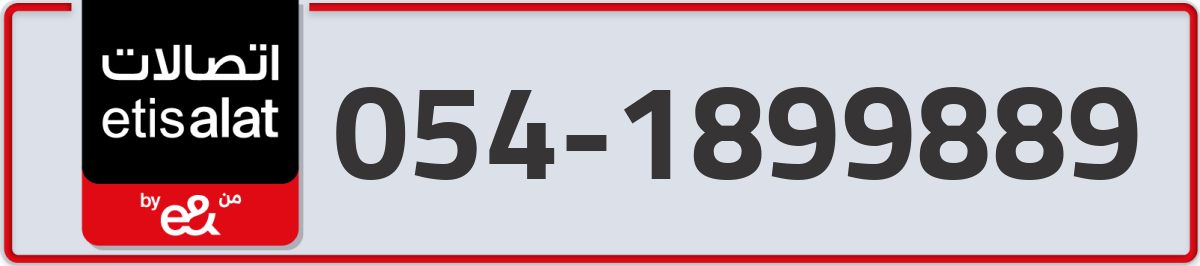 etisalat Mobile Number 054 code 1899889 number