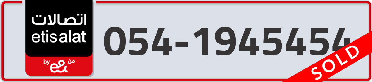 etisalat Mobile Number 054 code 1945454 number