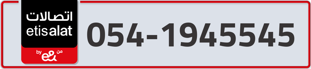 etisalat Mobile Number 054 code 1945545 number