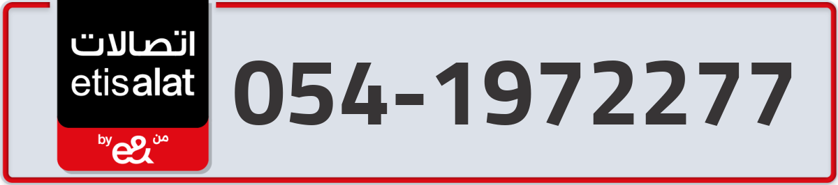 etisalat Mobile Number 054 code 1972277 number