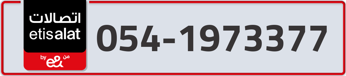etisalat Mobile Number 054 code 1973377 number