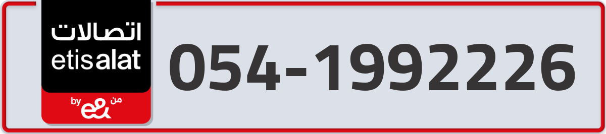 etisalat Mobile Number 054 code 1992226 number