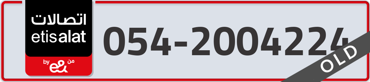 etisalat Mobile Number 054 code 2004224 number