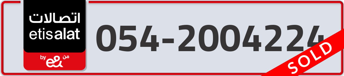 etisalat Mobile Number 054 code 2004224 number