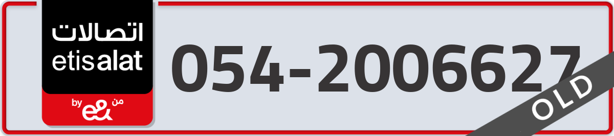 etisalat Mobile Number 054 code 2006627 number