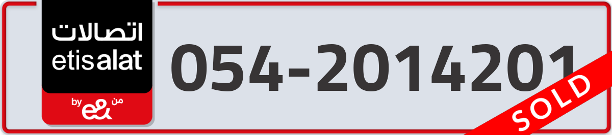 etisalat Mobile Number 054 code 2014201 number