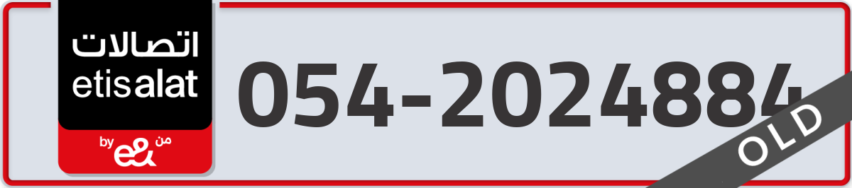 etisalat Mobile Number 054 code 2024884 number