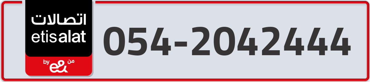 etisalat Mobile Number 054 code 2042444 number