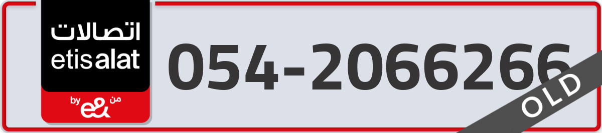 etisalat Mobile Number 054 code 2066266 number