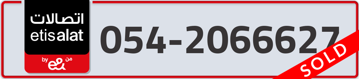 etisalat Mobile Number 054 code 2066627 number