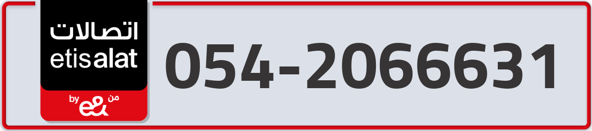 etisalat Mobile Number 054 code 2066631 number
