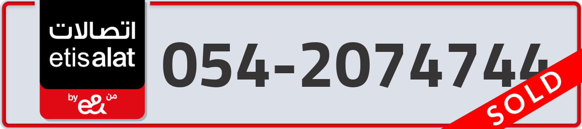 etisalat Mobile Number 054 code 2074744 number