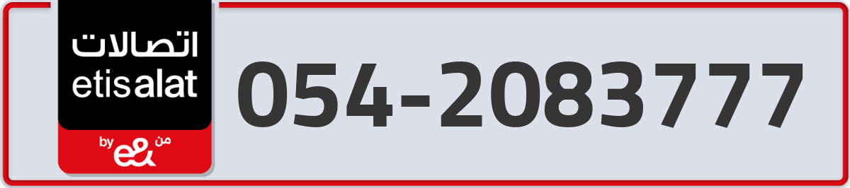 etisalat Mobile Number 054 code 2083777 number