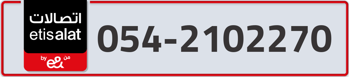 etisalat Mobile Number 054 code 2102270 number