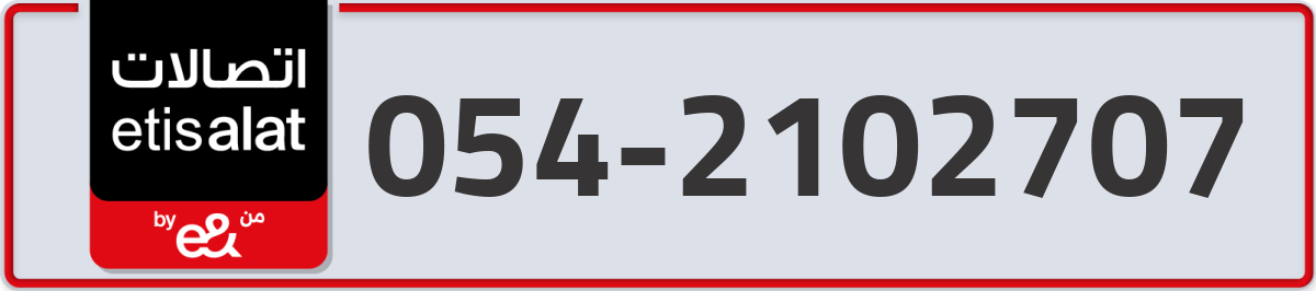 etisalat Mobile Number 054 code 2102707 number