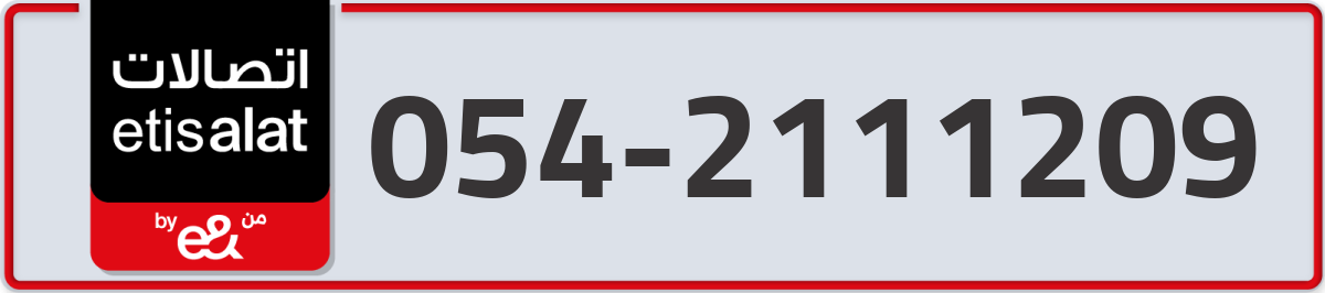 etisalat Mobile Number 054 code 2111209 number