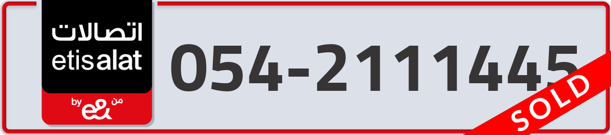 etisalat Mobile Number 054 code 2111445 number