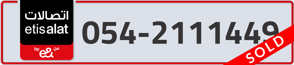 etisalat Mobile Number 054 code 2111449 number