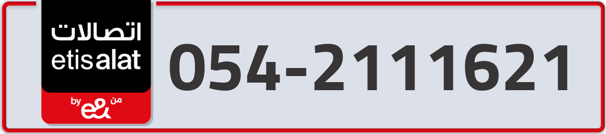 etisalat Mobile Number 054 code 2111621 number