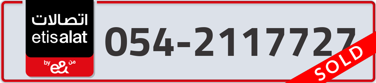 etisalat Mobile Number 054 code 2117727 number
