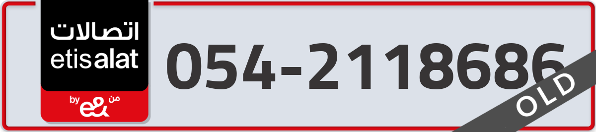 etisalat Mobile Number 054 code 2118686 number
