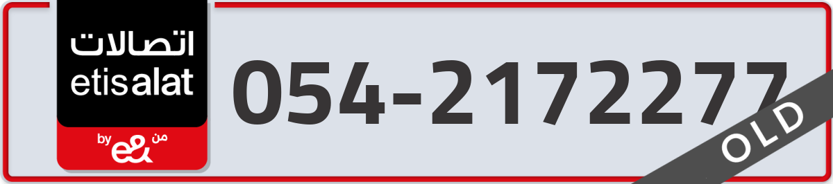 etisalat Mobile Number 054 code 2172277 number